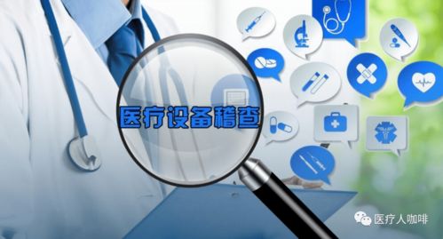 上海藥監稽查局揭牌，醫藥教學器材監管邁入新階段